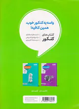 کتاب روان شناسی انسانی انتشارات منتشران